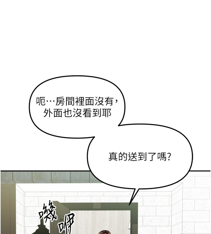 [韩国漫画] 我家的女房客 剧情,青年#[156P]-52