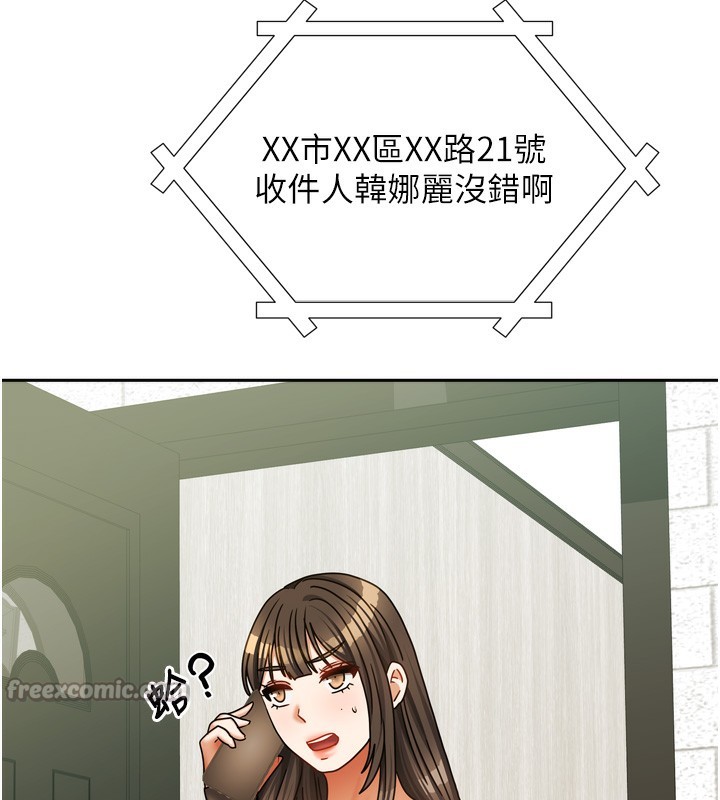 [韩国漫画] 我家的女房客 剧情,青年#[156P]-54