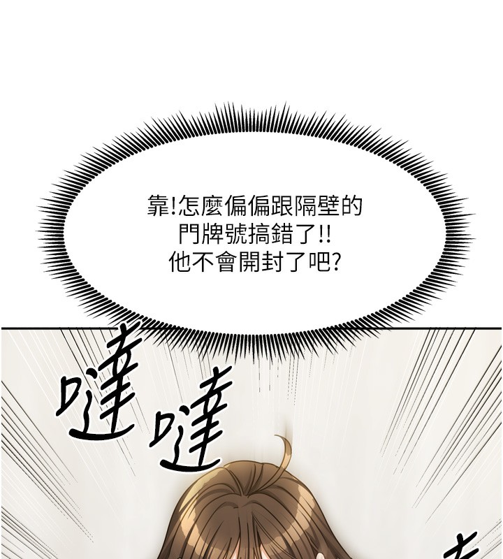 [韩国漫画] 我家的女房客 剧情,青年#[156P]-61