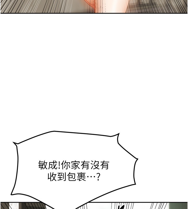 [韩国漫画] 我家的女房客 剧情,青年#[156P]-63