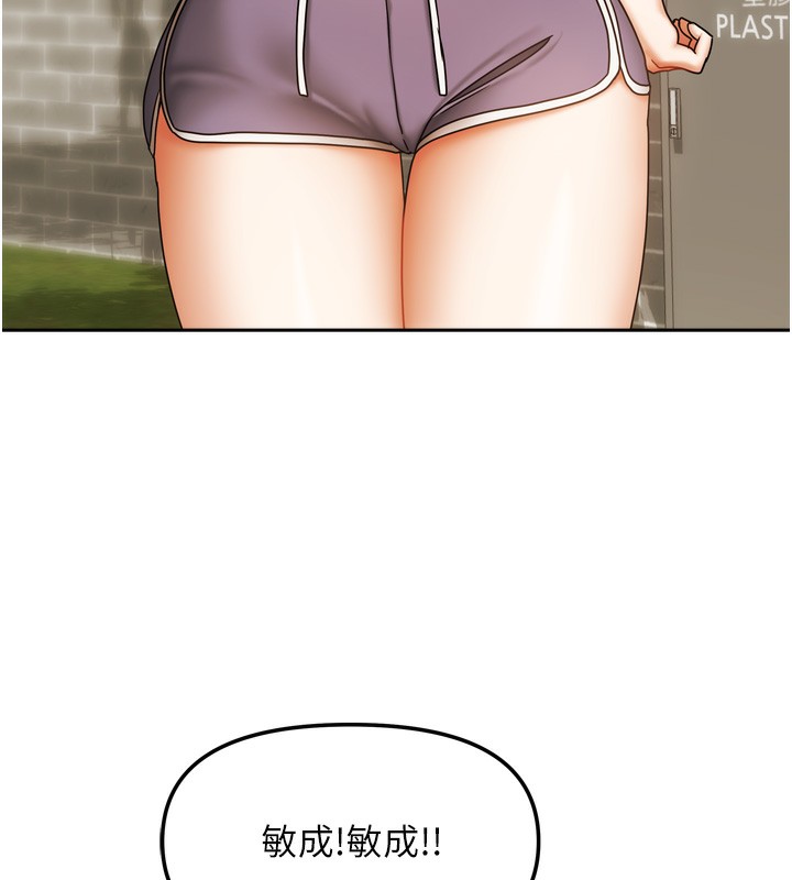 [韩国漫画] 我家的女房客 剧情,青年#[156P]-7