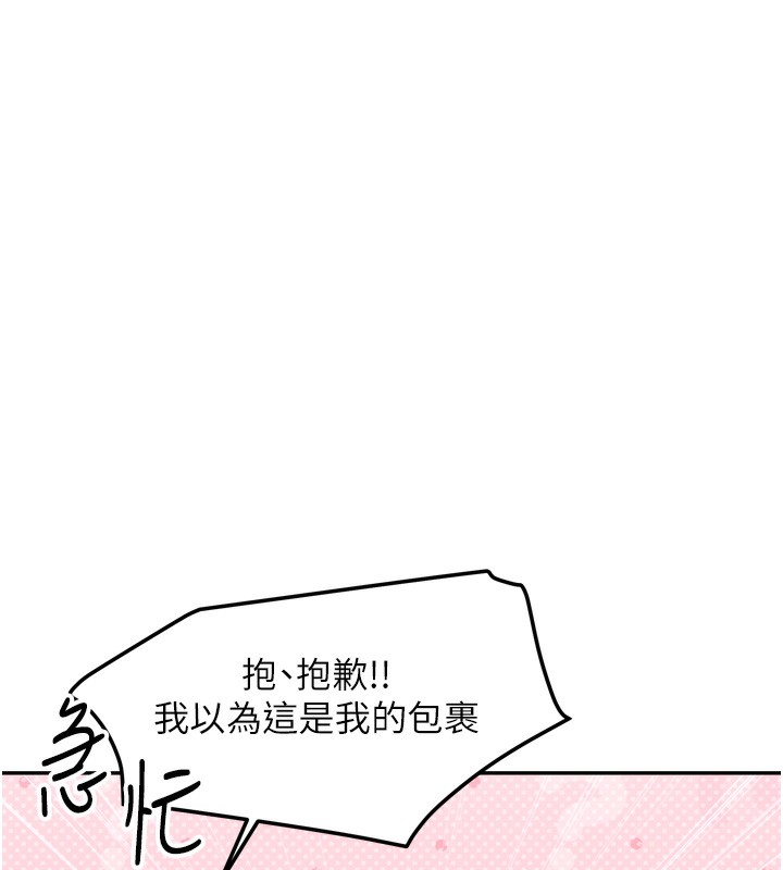 [韩国漫画] 我家的女房客 剧情,青年#[156P]-72