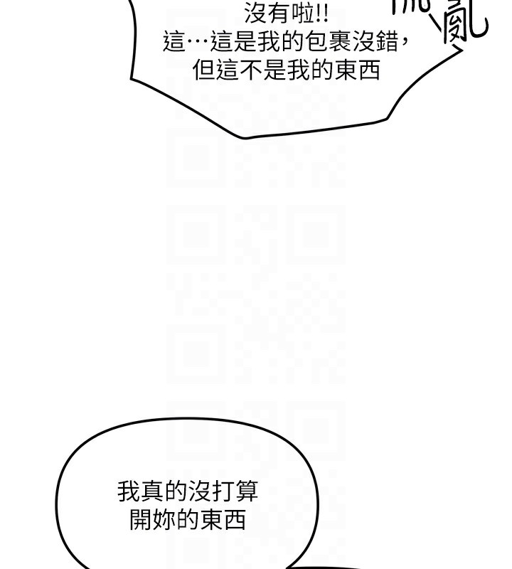 [韩国漫画] 我家的女房客 剧情,青年#[156P]-74