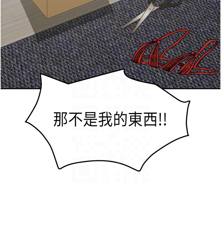 [韩国漫画] 我家的女房客 剧情,青年#[156P]-76