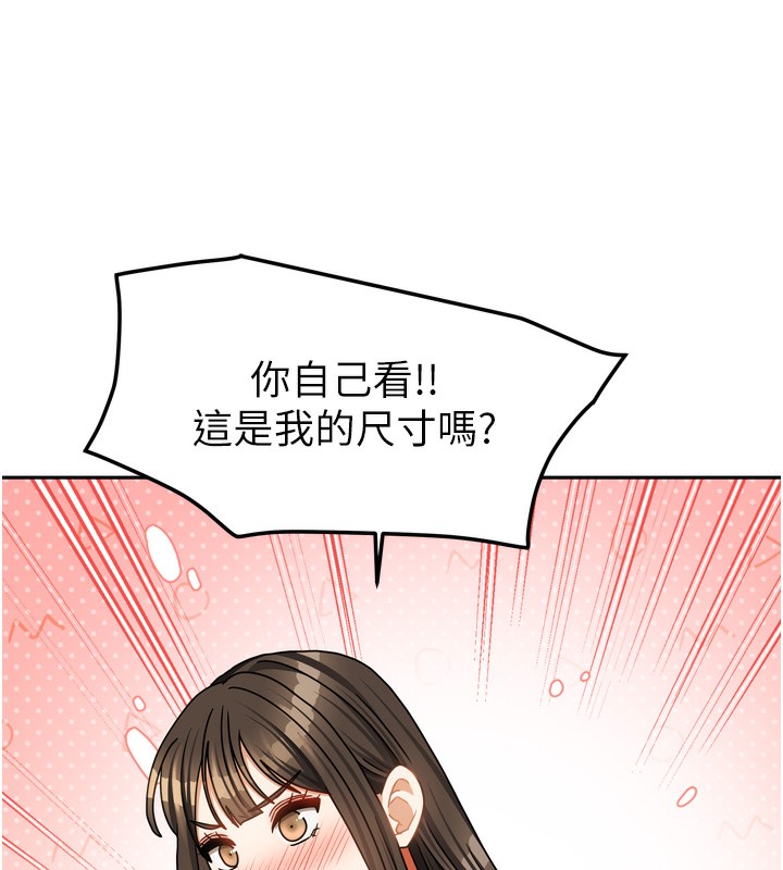 [韩国漫画] 我家的女房客 剧情,青年#[156P]-77