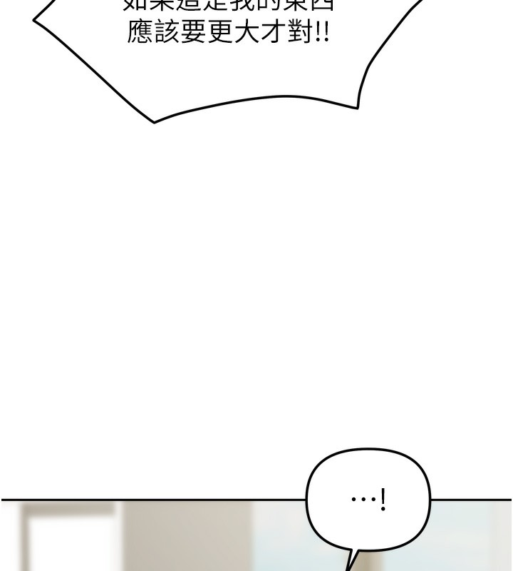 [韩国漫画] 我家的女房客 剧情,青年#[156P]-79