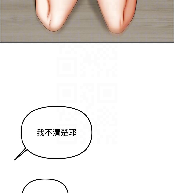 [韩国漫画] 我家的女房客 剧情,青年#[156P]-83