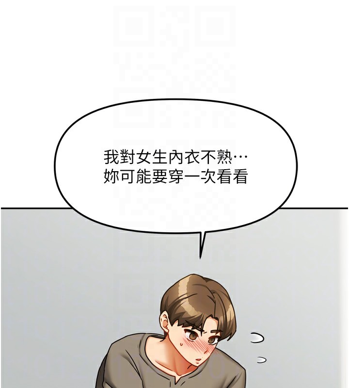 [韩国漫画] 我家的女房客 剧情,青年#[156P]-86