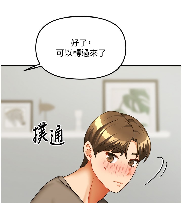 [韩国漫画] 我家的女房客 剧情,青年#[156P]-92