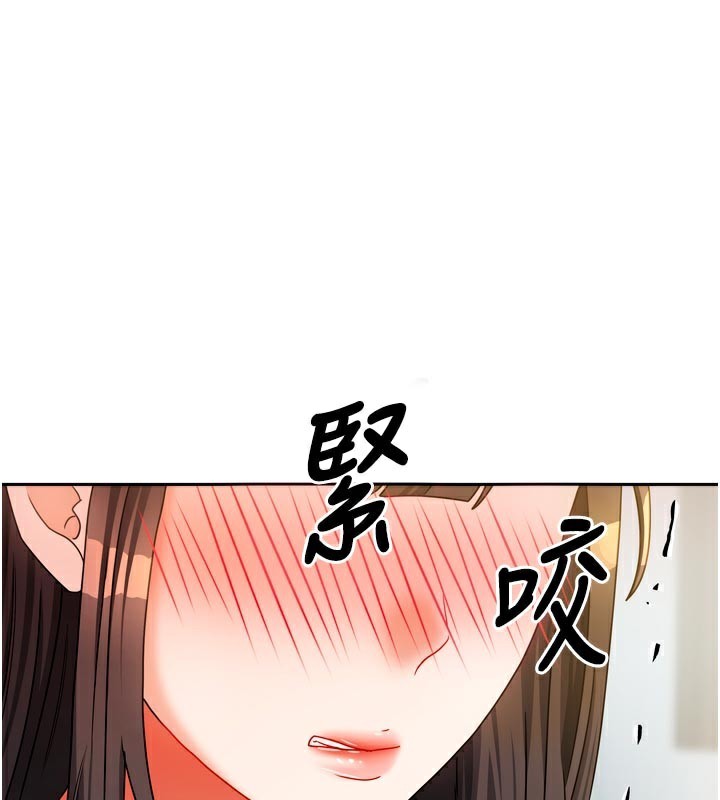 [韩国漫画] 我家的女房客 剧情,青年#[157P]-1