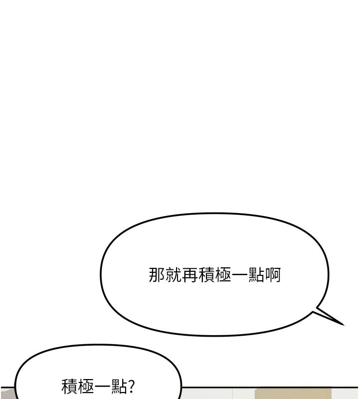 [韩国漫画] 我家的女房客 剧情,青年#[157P]-110