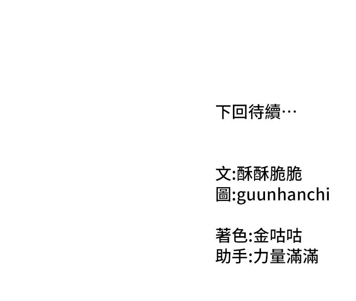 [韩国漫画] 我家的女房客 剧情,青年#[157P]-157