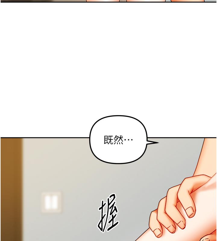 [韩国漫画] 我家的女房客 剧情,青年#[157P]-37