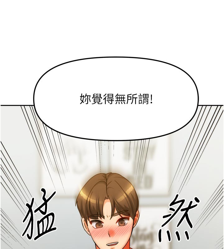 [韩国漫画] 我家的女房客 剧情,青年#[157P]-39