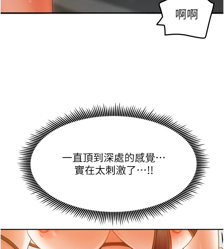 [韩国漫画] 我家的女房客 剧情,青年#[157P]-48