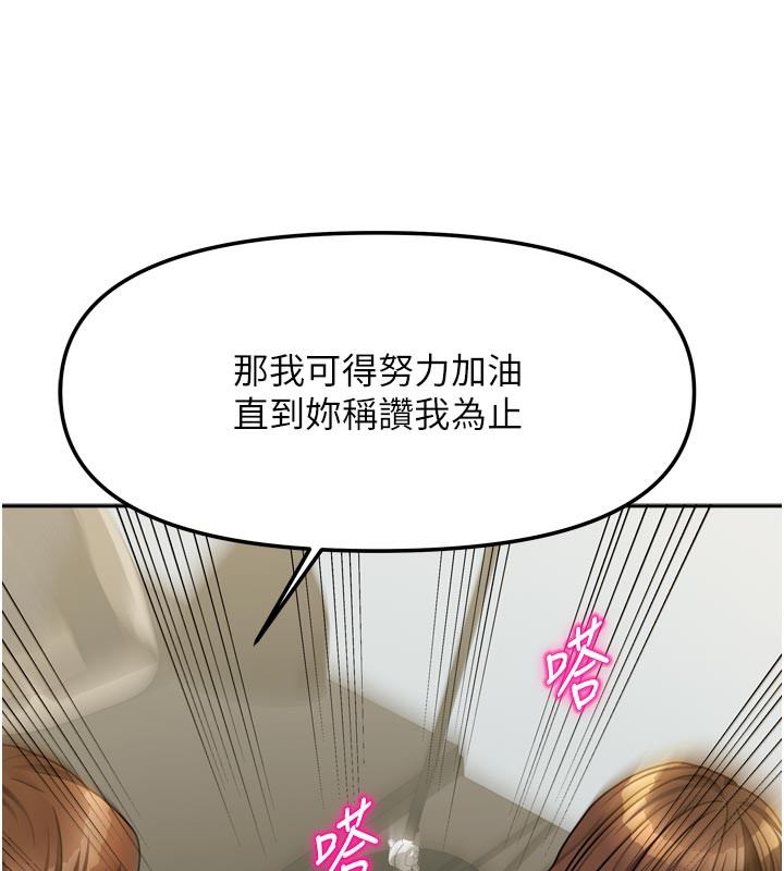 [韩国漫画] 我家的女房客 剧情,青年#[157P]-59