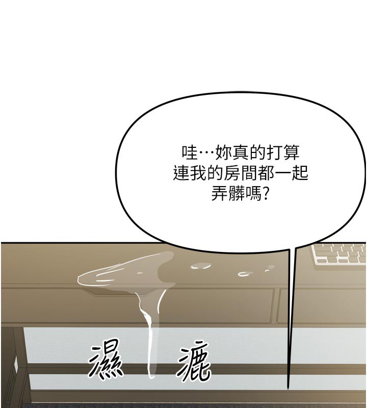 [韩国漫画] 我家的女房客 剧情,青年#[157P]-82