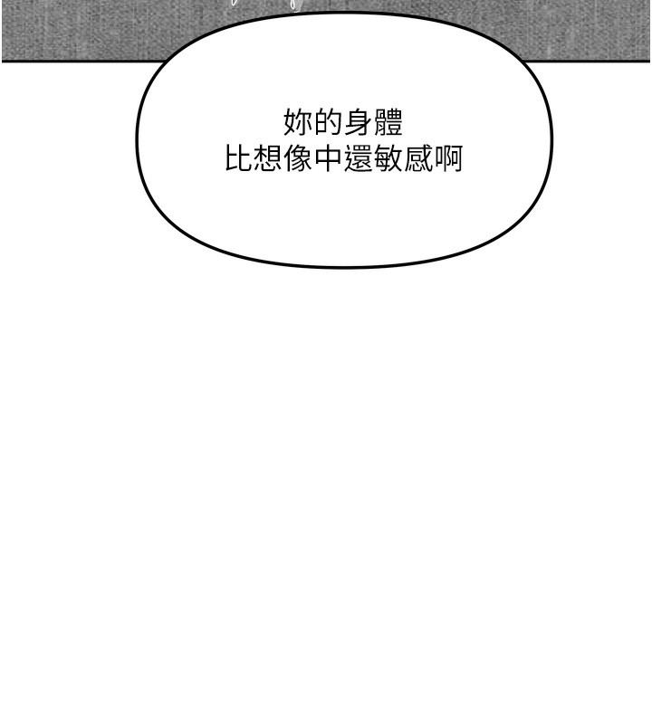 [韩国漫画] 我家的女房客 剧情,青年#[167P]-105