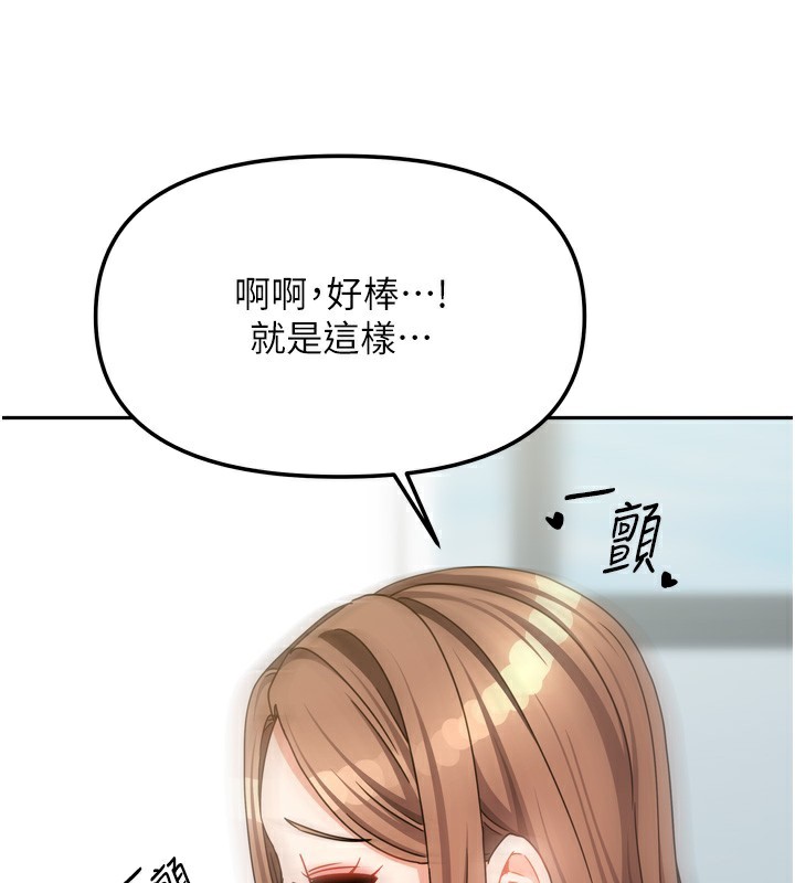 [韩国漫画] 我家的女房客 剧情,青年#[167P]-131