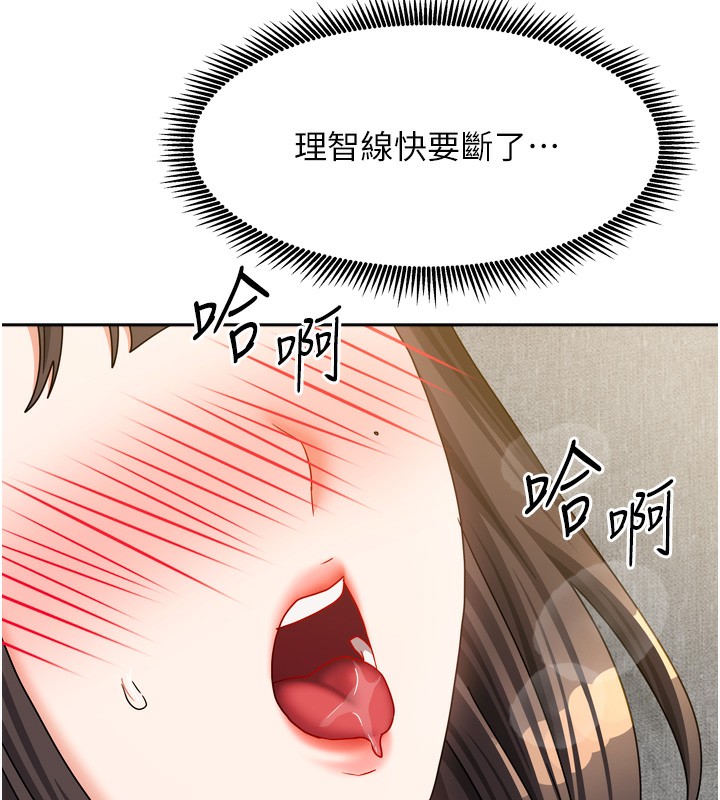 [韩国漫画] 我家的女房客 剧情,青年#[167P]-149