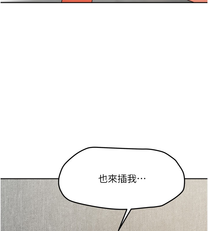 [韩国漫画] 我家的女房客 剧情,青年#[167P]-159