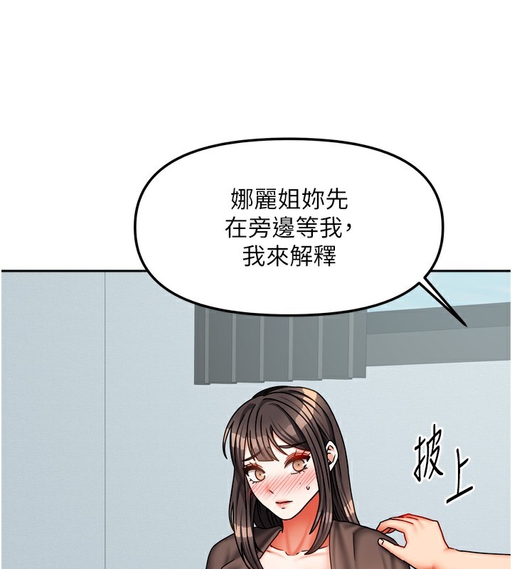 [韩国漫画] 我家的女房客 剧情,青年#[167P]-16