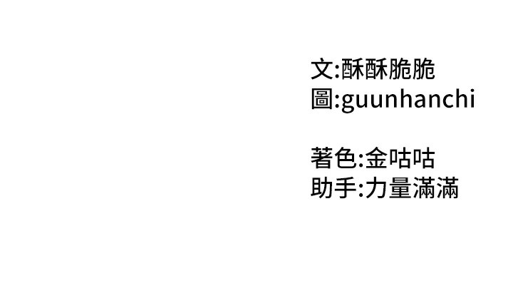 [韩国漫画] 我家的女房客 剧情,青年#[167P]-167