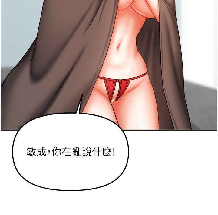 [韩国漫画] 我家的女房客 剧情,青年#[167P]-26