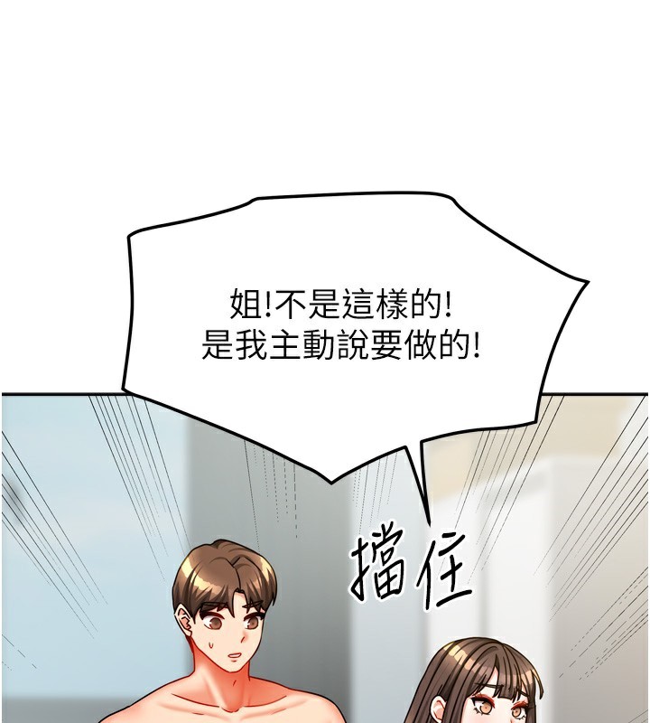 [韩国漫画] 我家的女房客 剧情,青年#[167P]-27