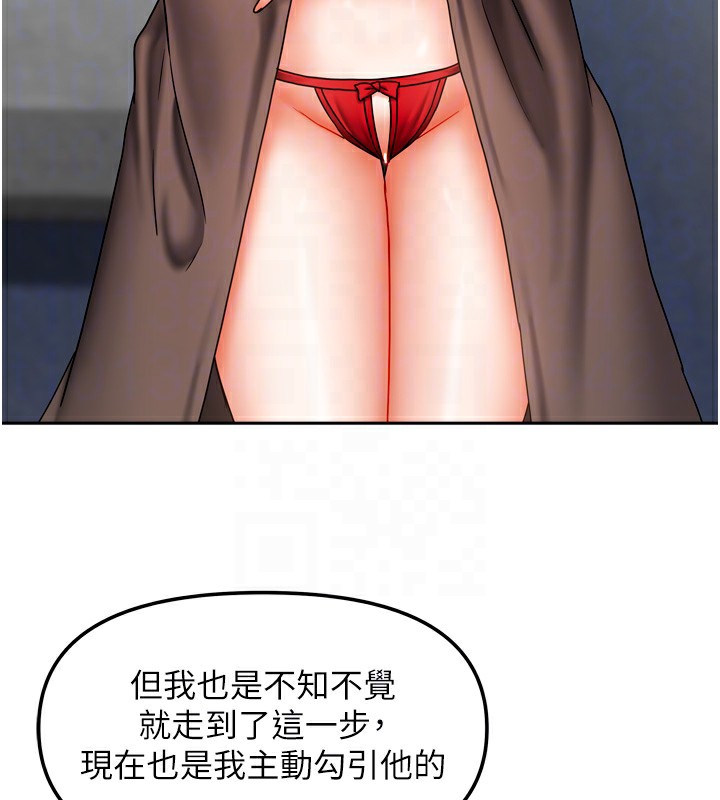 [韩国漫画] 我家的女房客 剧情,青年#[167P]-33