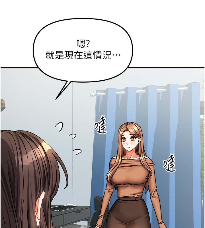 [韩国漫画] 我家的女房客 剧情,青年#[167P]-48