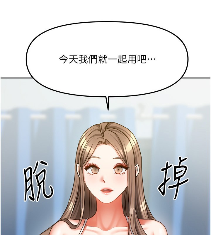 [韩国漫画] 我家的女房客 剧情,青年#[167P]-63