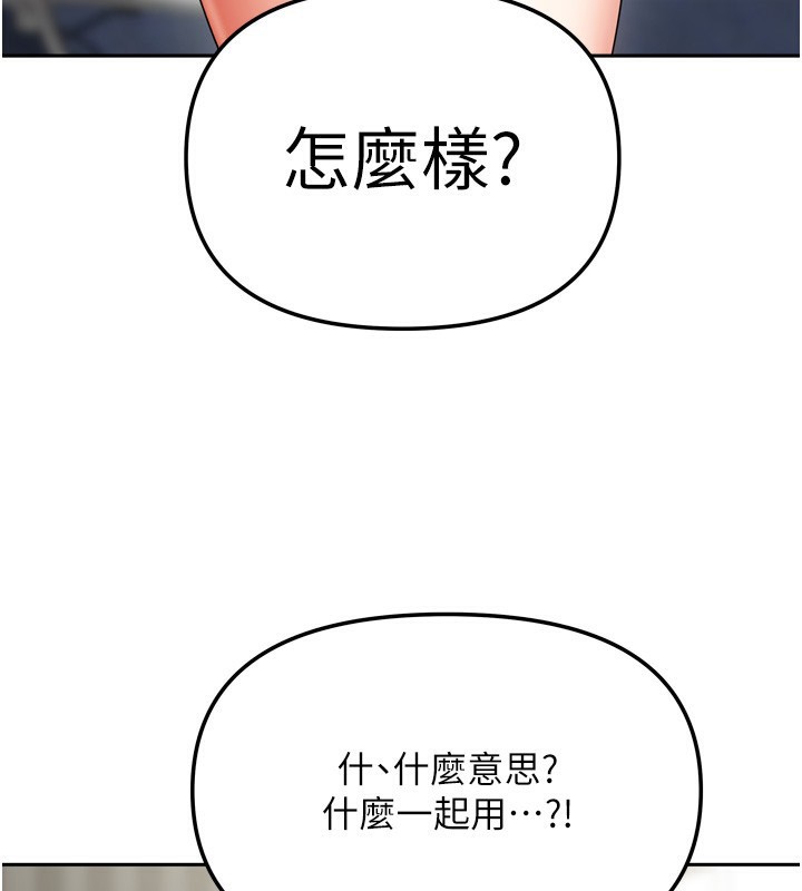 [韩国漫画] 我家的女房客 剧情,青年#[167P]-65
