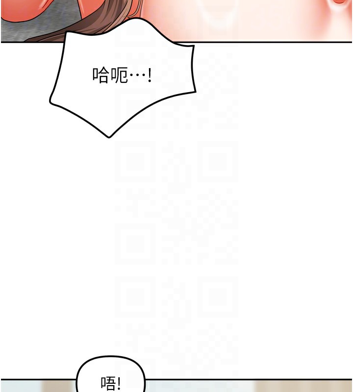 [韩国漫画] 我家的女房客 剧情,青年#[167P]-81
