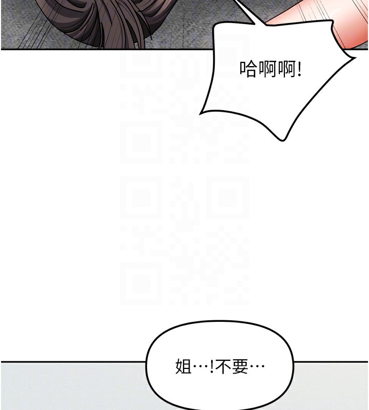 [韩国漫画] 我家的女房客 剧情,青年#[167P]-95