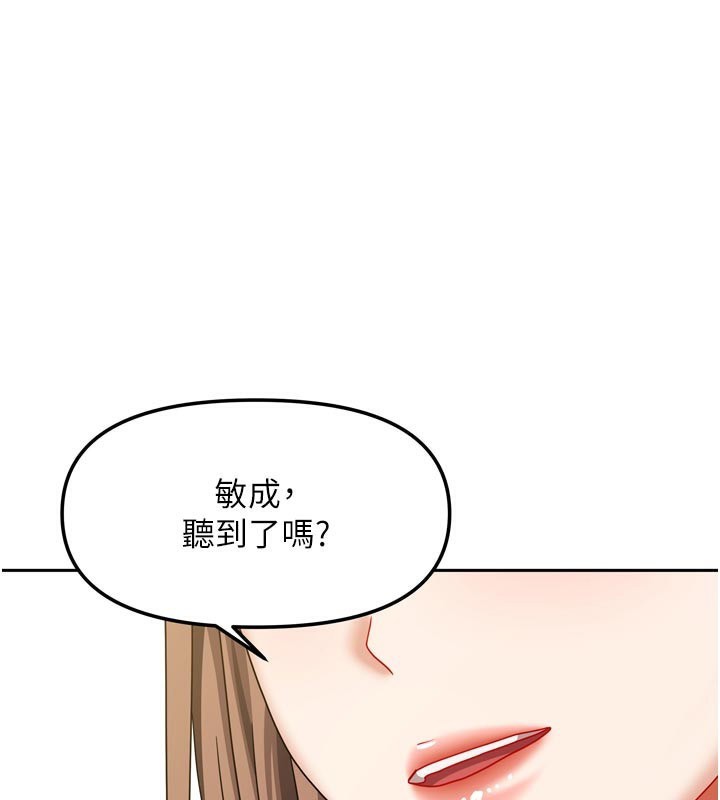 [韩国漫画] 我家的女房客 剧情,青年#[155P]-1