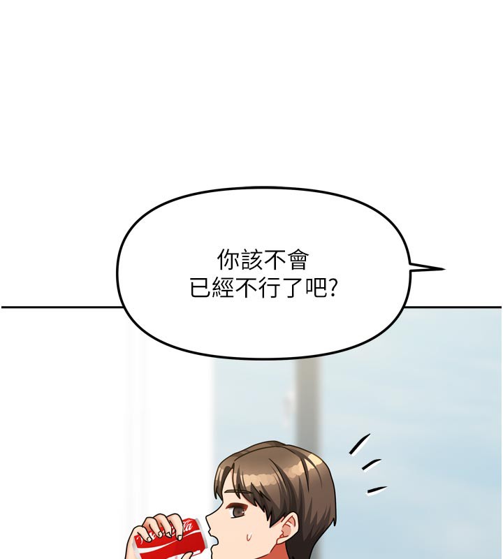 [韩国漫画] 我家的女房客 剧情,青年#[155P]-126
