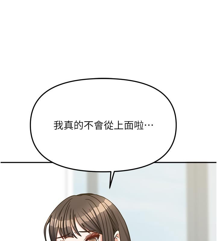 [韩国漫画] 我家的女房客 剧情,青年#[155P]-60