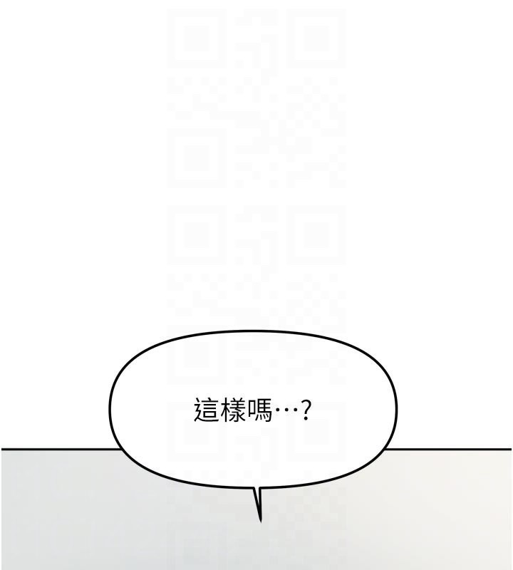 [韩国漫画] 我家的女房客 剧情,青年#[155P]-71