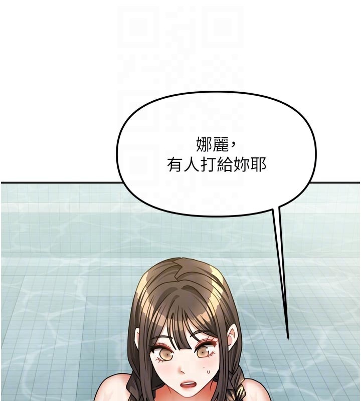 [韩国漫画] 我家的女房客 剧情,青年#[159P]-58