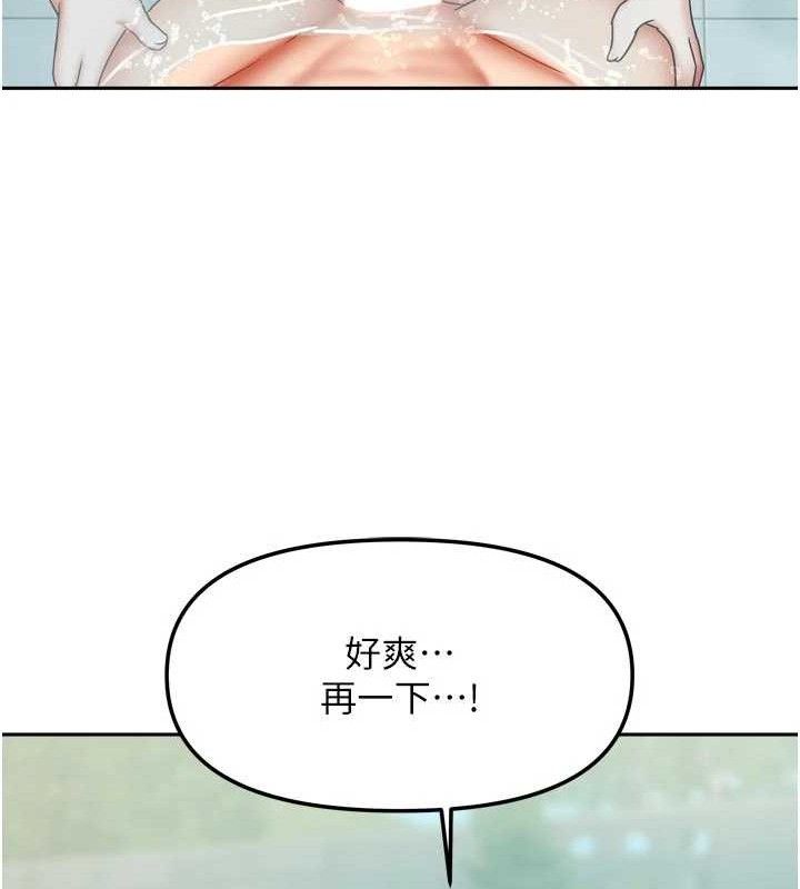 [韩国漫画] 我家的女房客 剧情,青年#[144P]-116