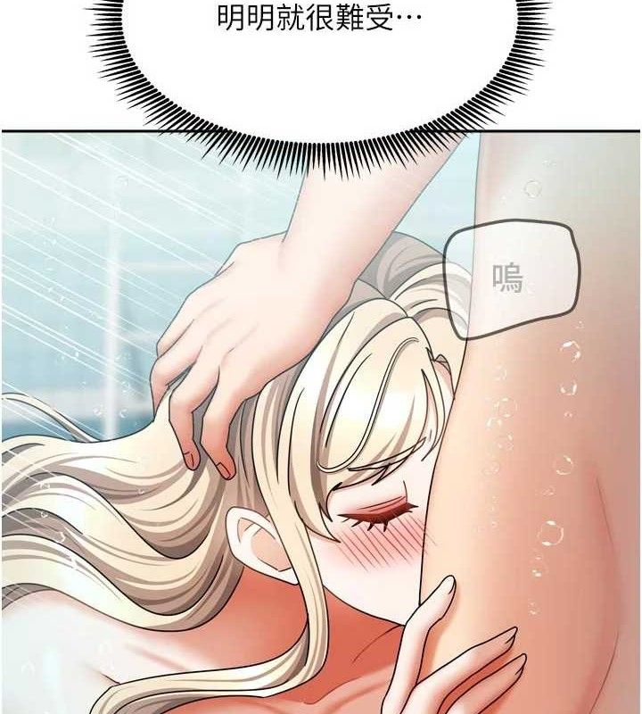 [韩国漫画] 我家的女房客 剧情,青年#[144P]-125