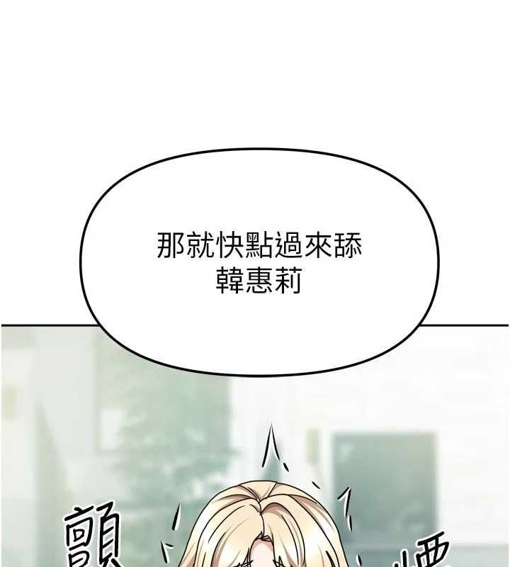 [韩国漫画] 我家的女房客 剧情,青年#[144P]-95