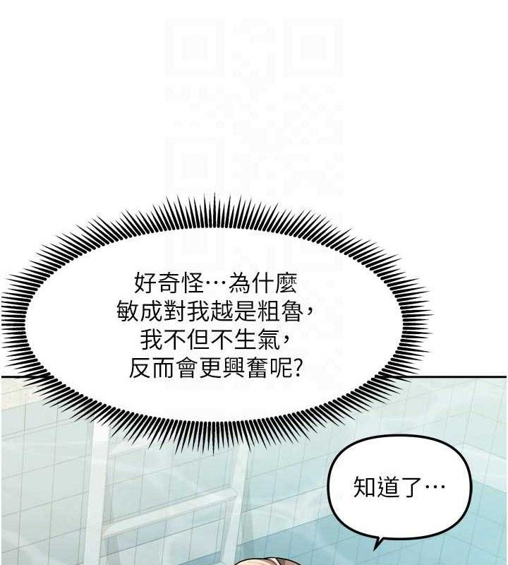 [韩国漫画] 我家的女房客 剧情,青年#[144P]-97
