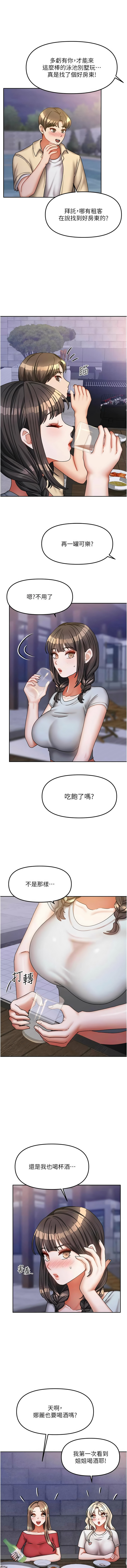 [韩国漫画] 我家的女房客 剧情,青年#[17P]-14