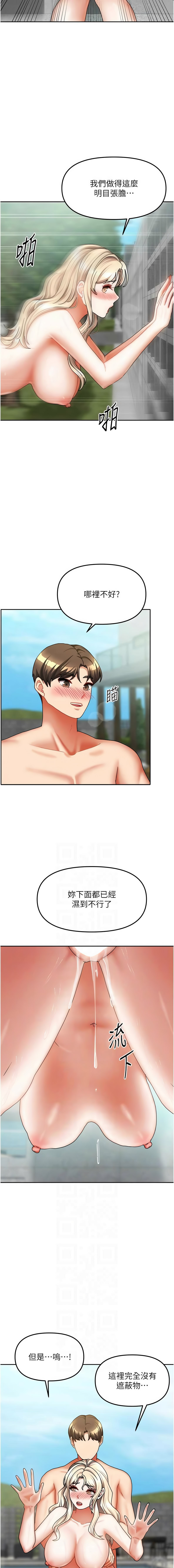 [韩国漫画] 我家的女房客 剧情,青年#[17P]-2