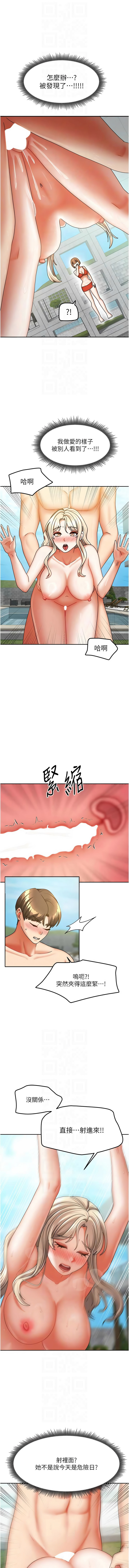 [韩国漫画] 我家的女房客 剧情,青年#[17P]-8