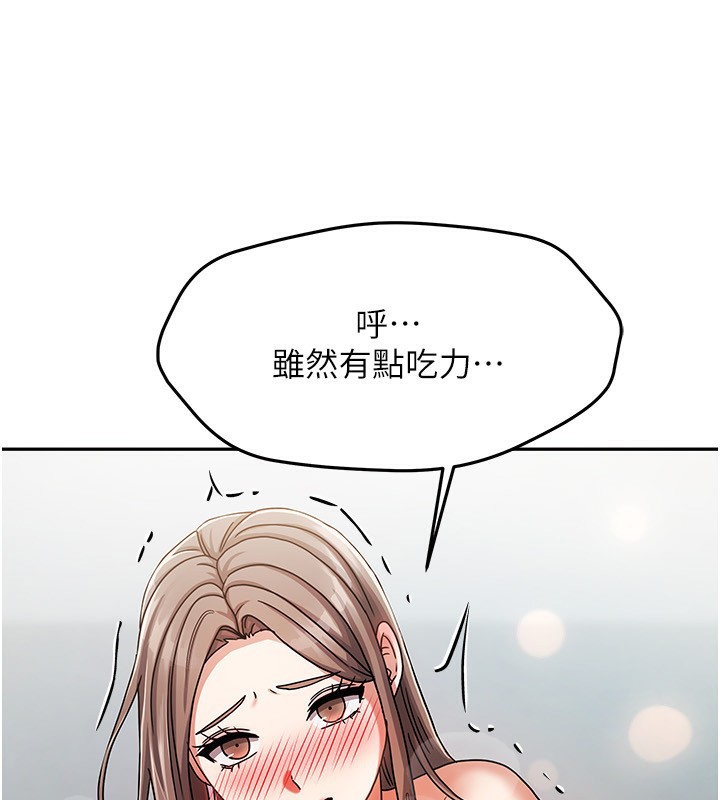 [韩国漫画] 我家的女房客 剧情,青年#[184P]-149