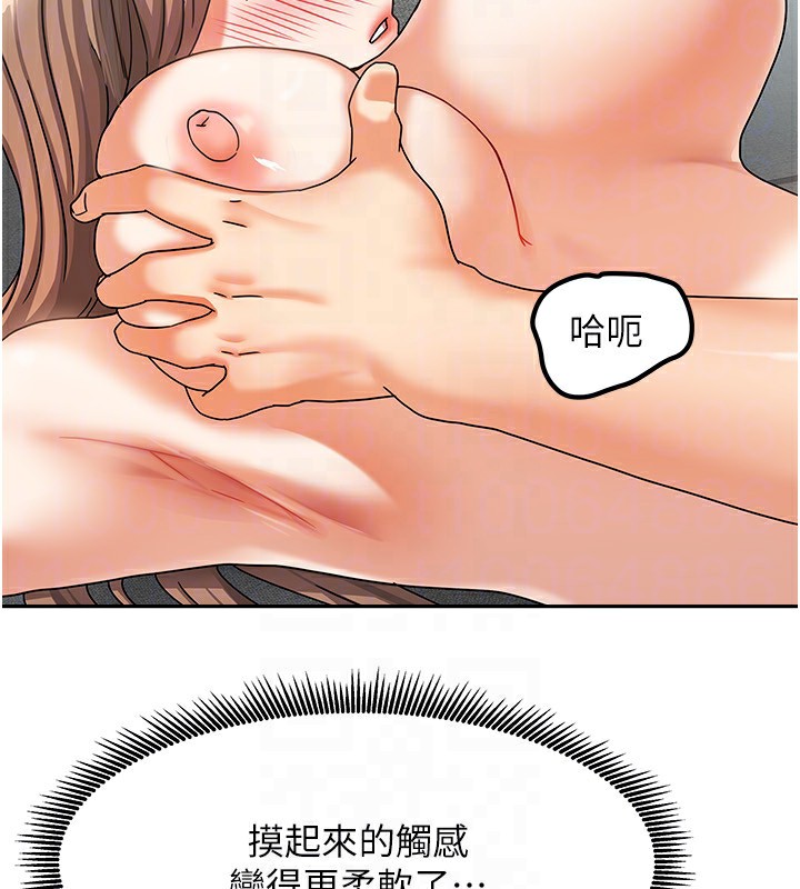 [韩国漫画] 我家的女房客 剧情,青年#[184P]-57