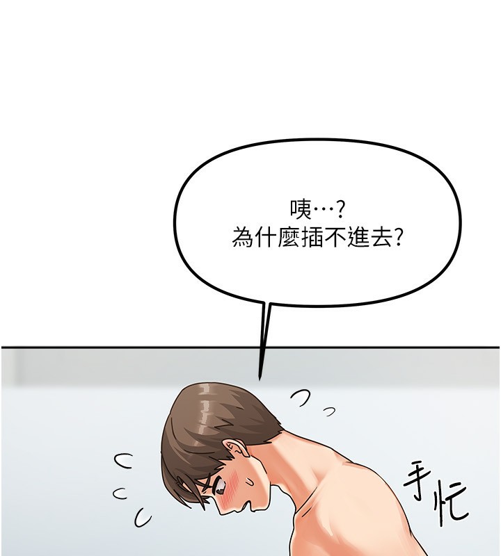 [韩国漫画] 我家的女房客 剧情,青年#[184P]-89